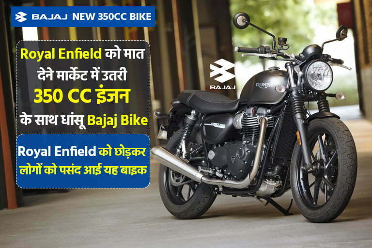 Bajaj New 350cc bike