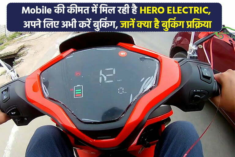 HERO ELECTRIC