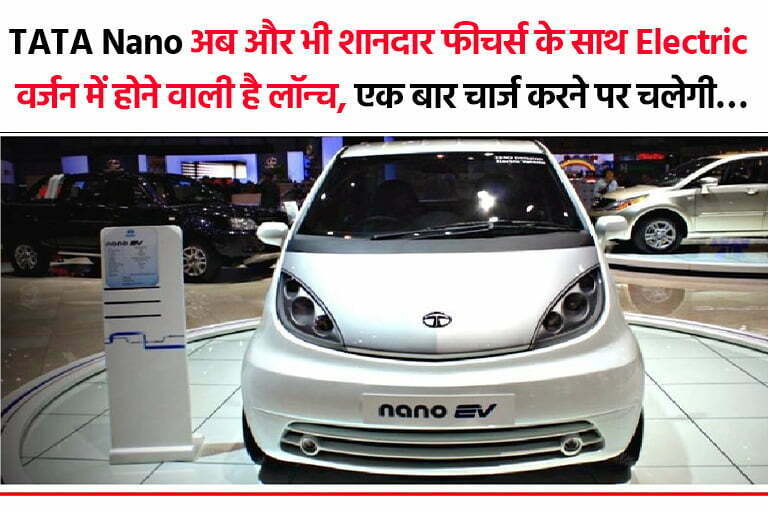 New Tata Nano Electric Version