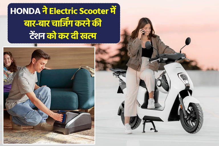 Honda eM1 electric scooter removable battery