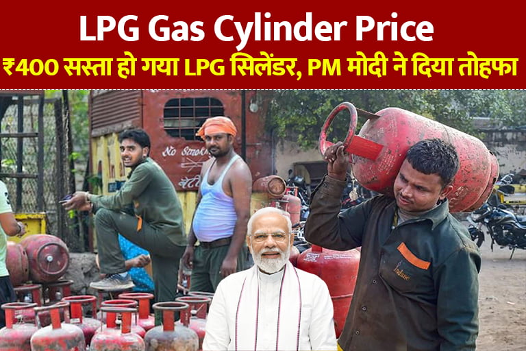 LPG Gas Cylinder Price