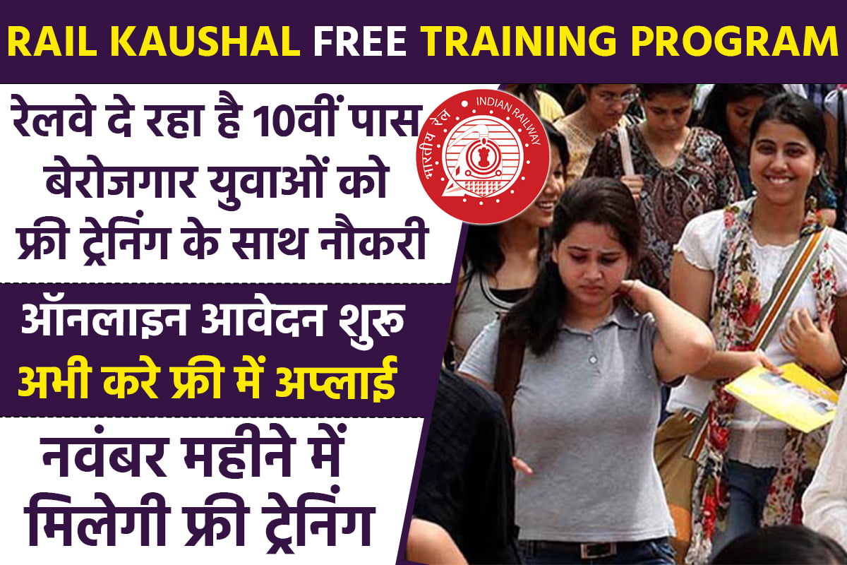 Rail Kaushal Free Training Program