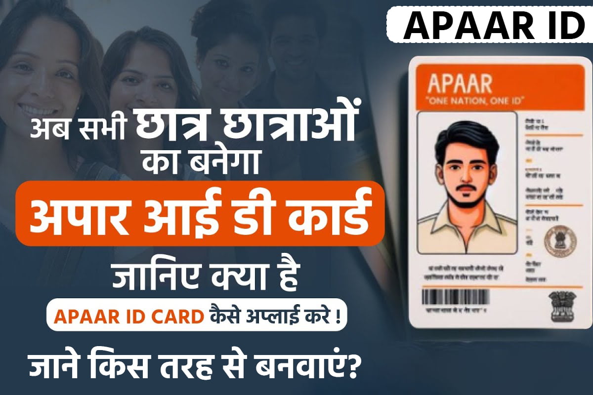 APAAR ID