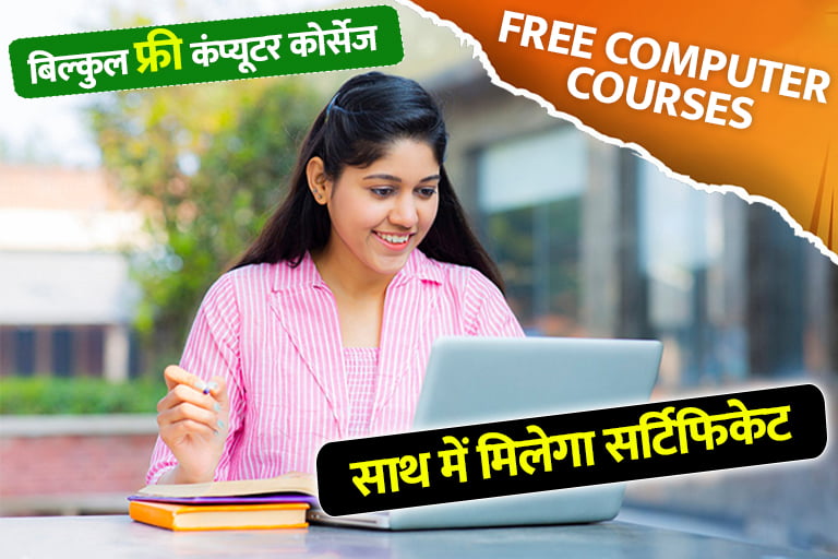 Free Online Computer Courses With Certificate