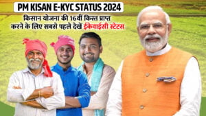 PM Kisan E-KYC Status 2024, 16th Kist Released
