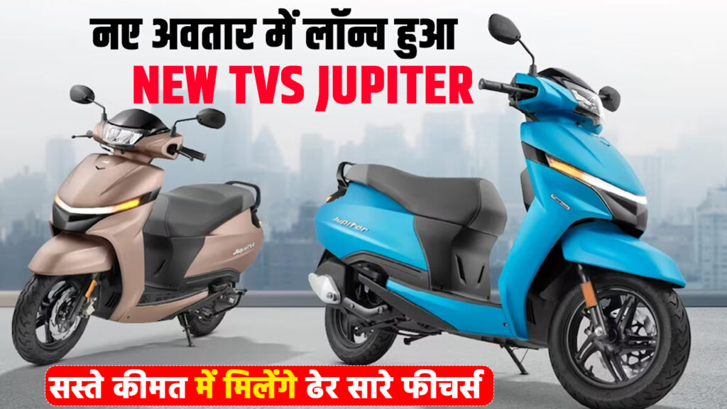 2024 All New TVS Jupiter 110