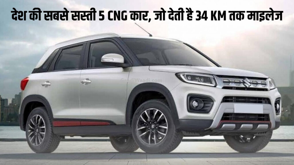 India cheapest CNG Cars