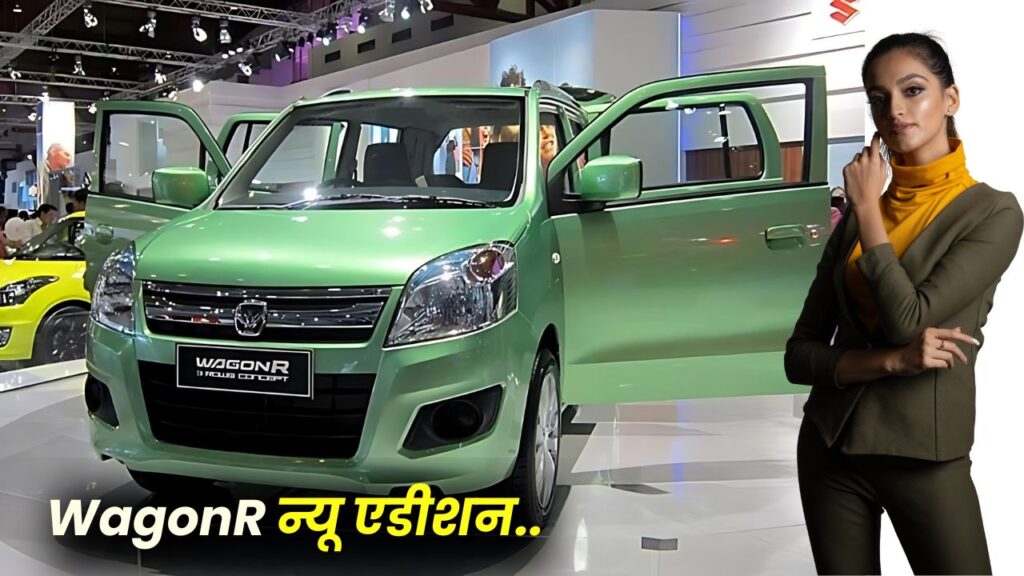 Maruti Suzuki WagonR New Edition