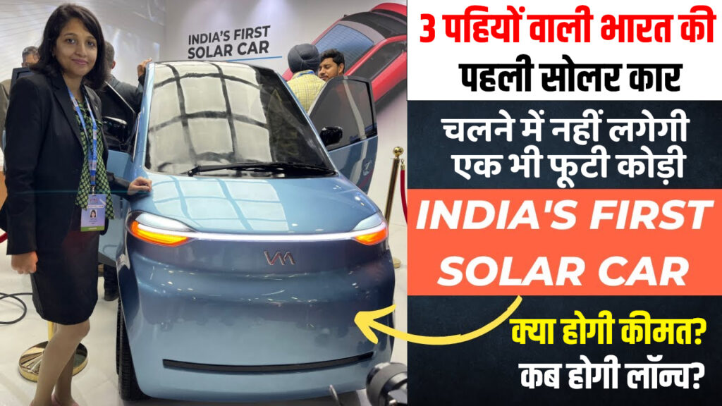 India First Solar Car Vayve EVA