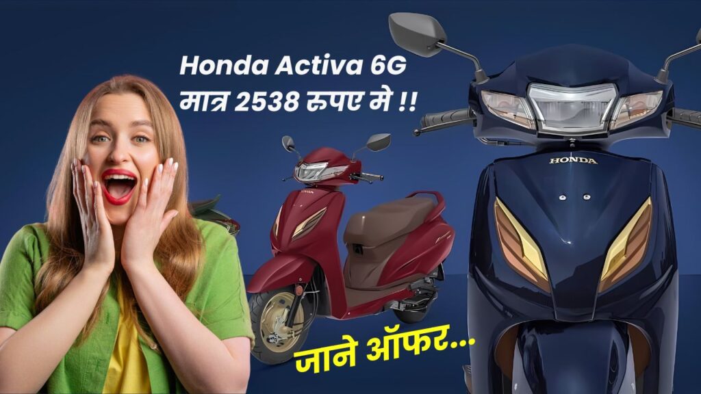 Honda Activa 6G