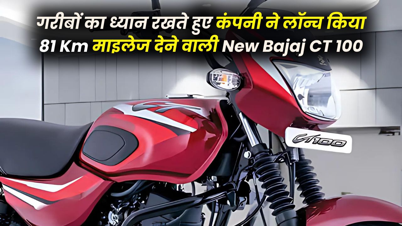 New Bajaj CT 100