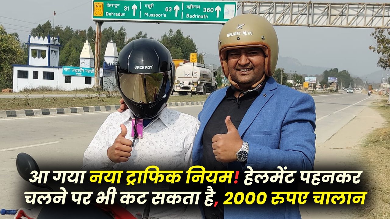 New Traffic Rules 2024