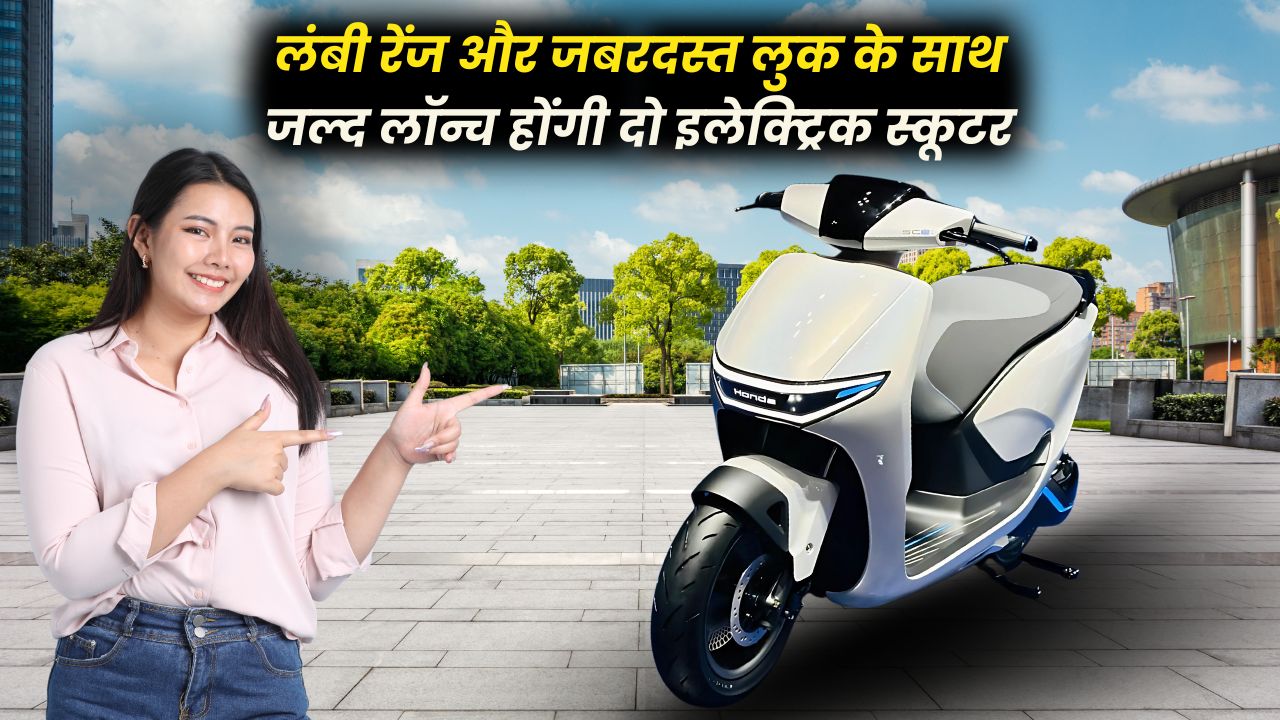 Upcoming Electric Scooter