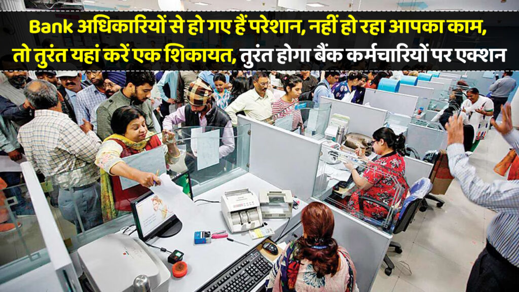 bank staff online File A Complaint