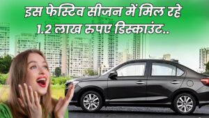 Festive Season Car Discounts