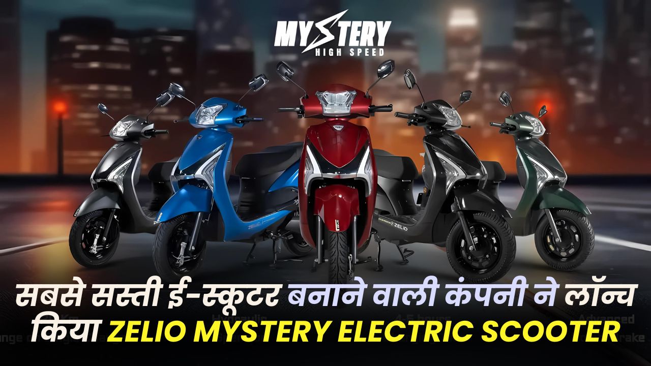 Zelio Mystery Electric Scooter