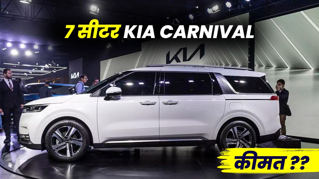 2024 KIA Carnival MPV