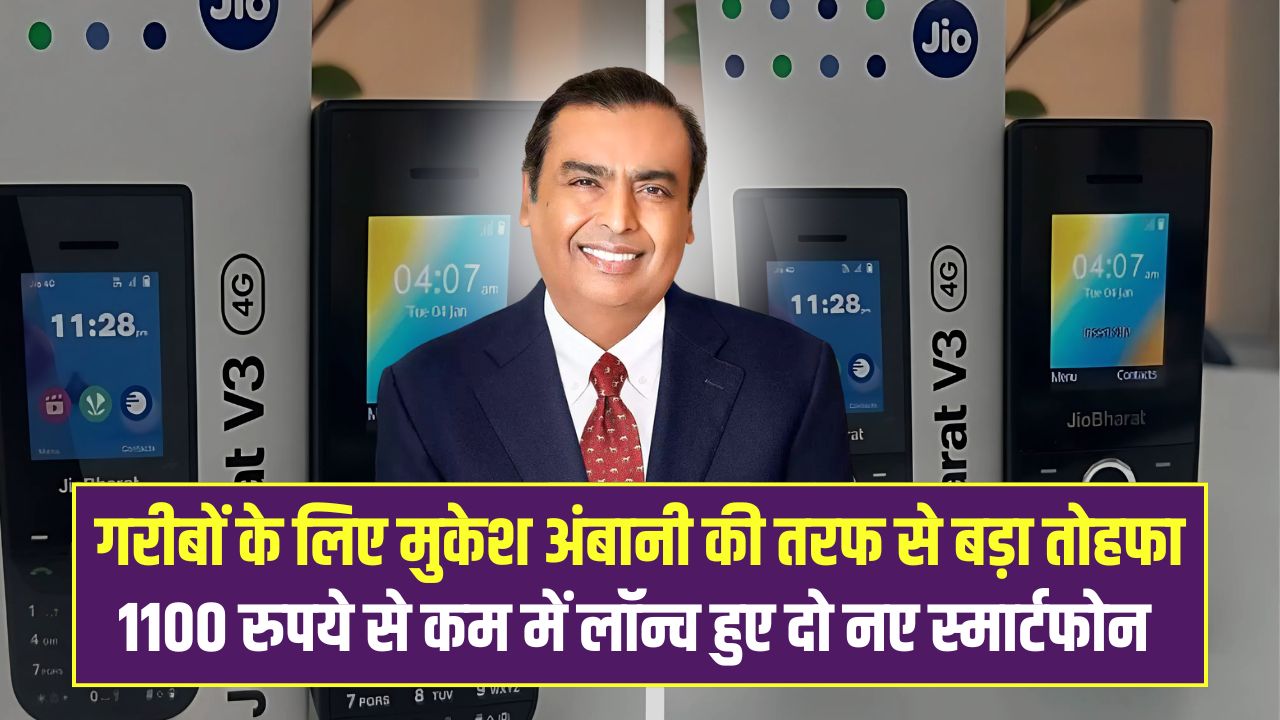 Jio Two New Phones