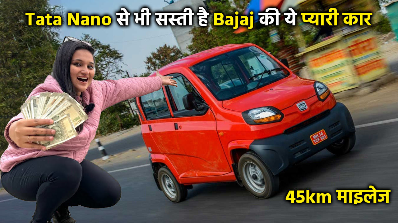 Bajaj Qute