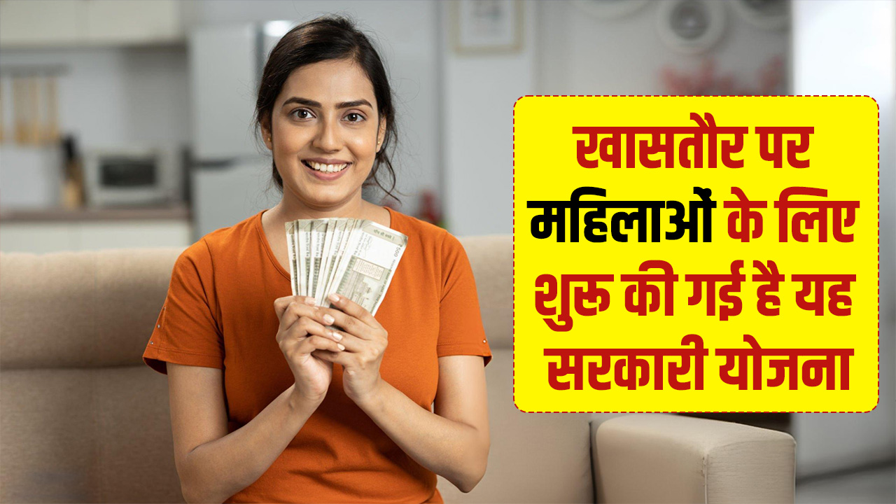 Maa Voucher Yojana