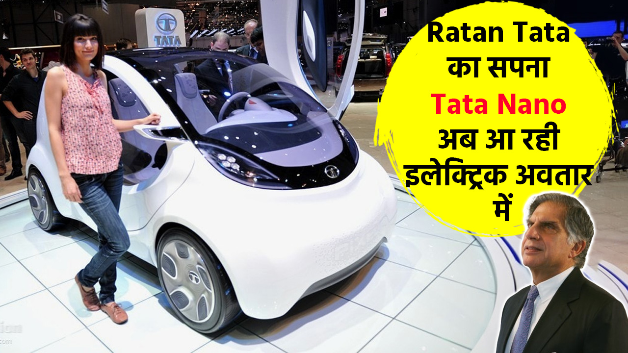 Tata Nano Electric Car