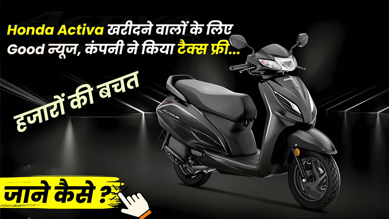 Honda Activa Scooter