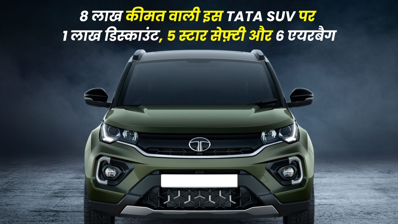 Tata Nexon Discount