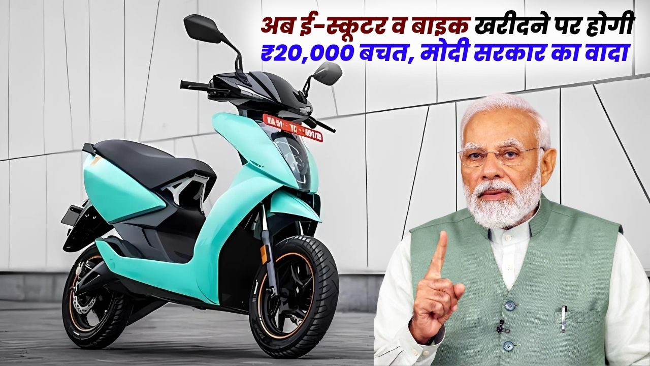 PM E-Drive Subsidy Yojana