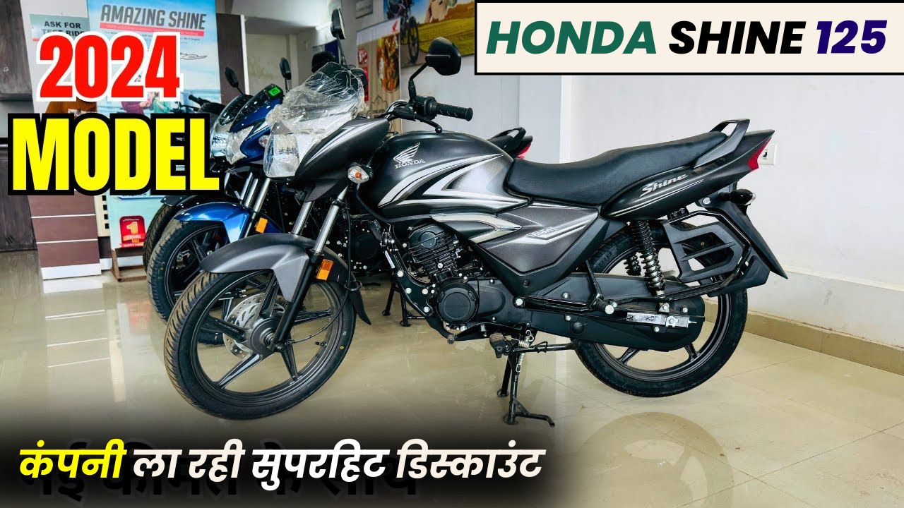 Honda Shine 125