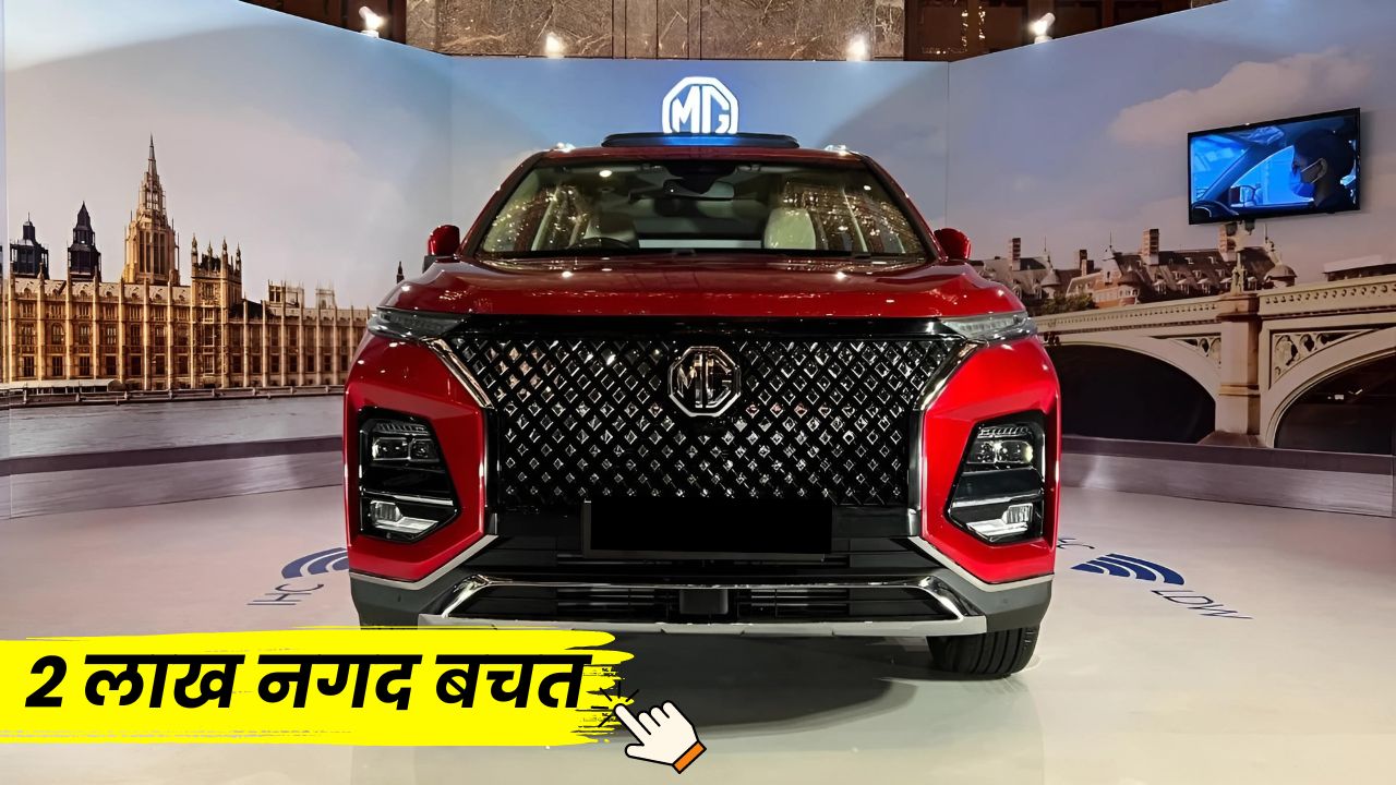 MG Motor SUV Discount