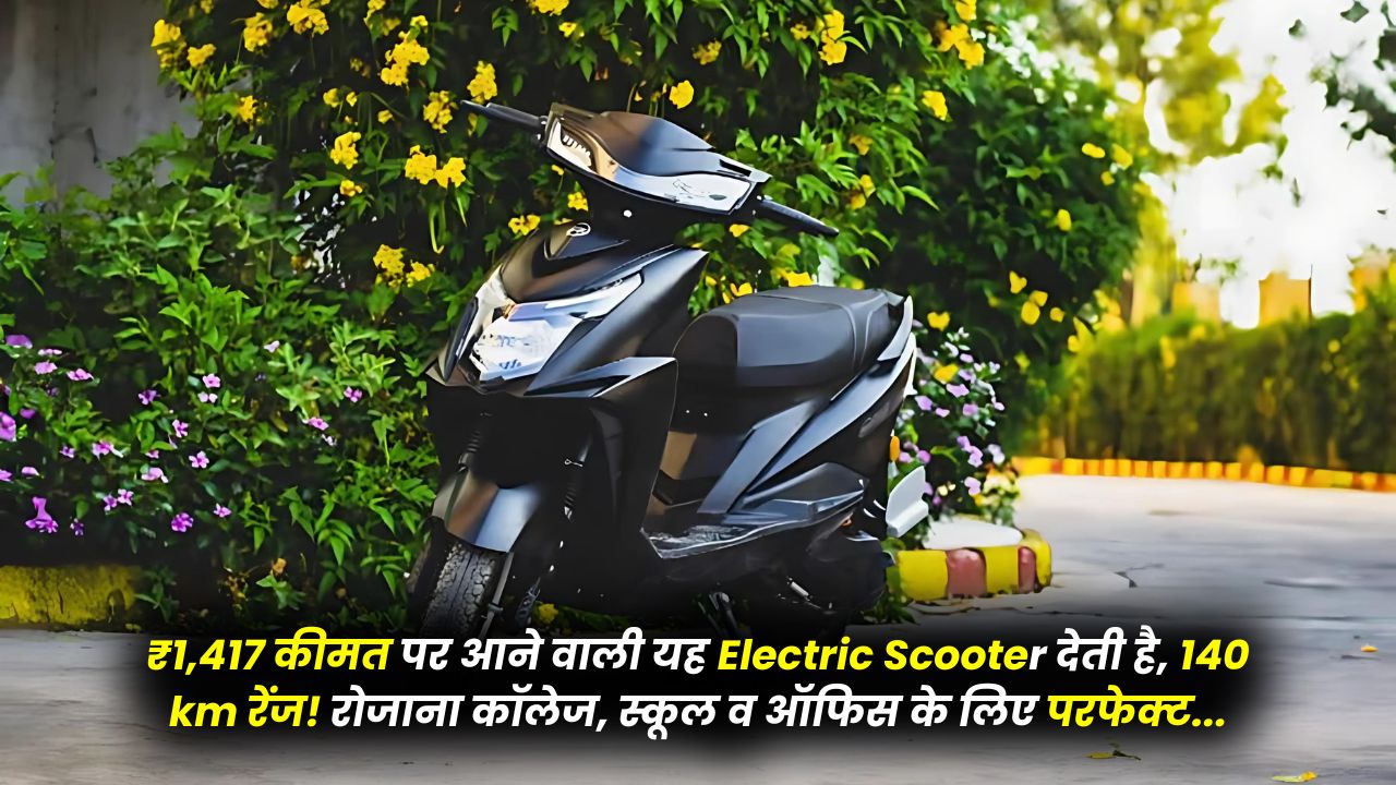 Zelo Zoop Electric Scooter EMI