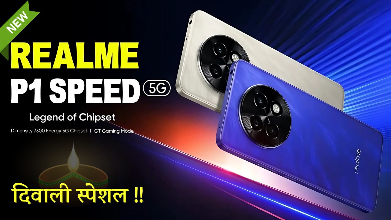 Realme P1 Speed 5G