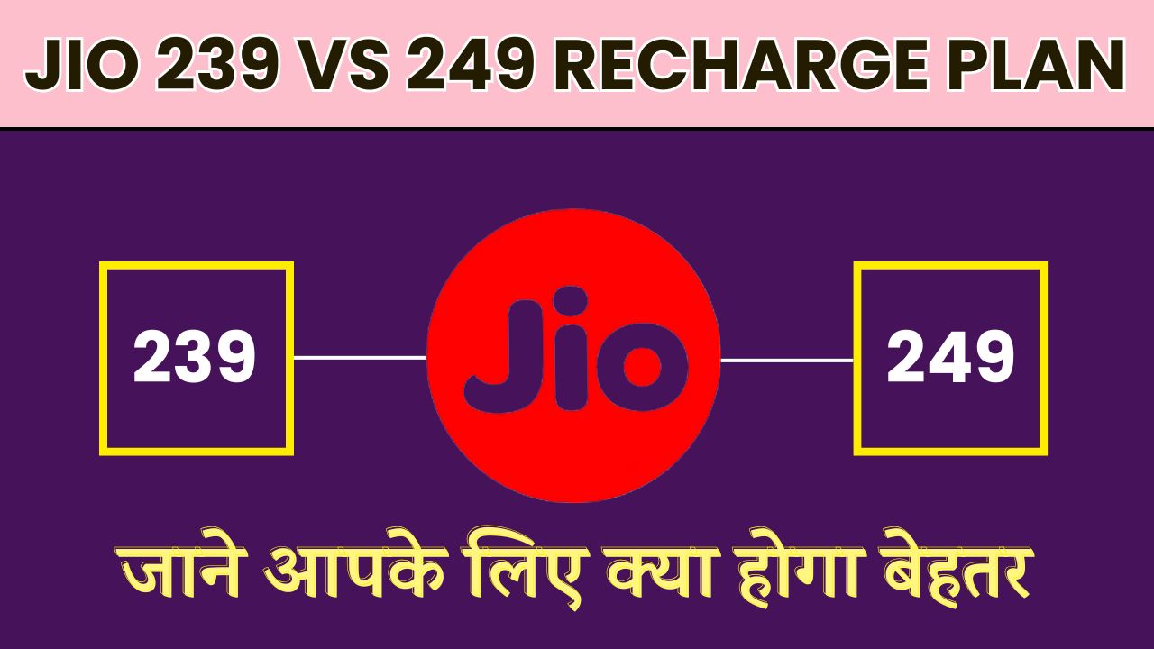 Jio 249 VS 239 Recharge Plan