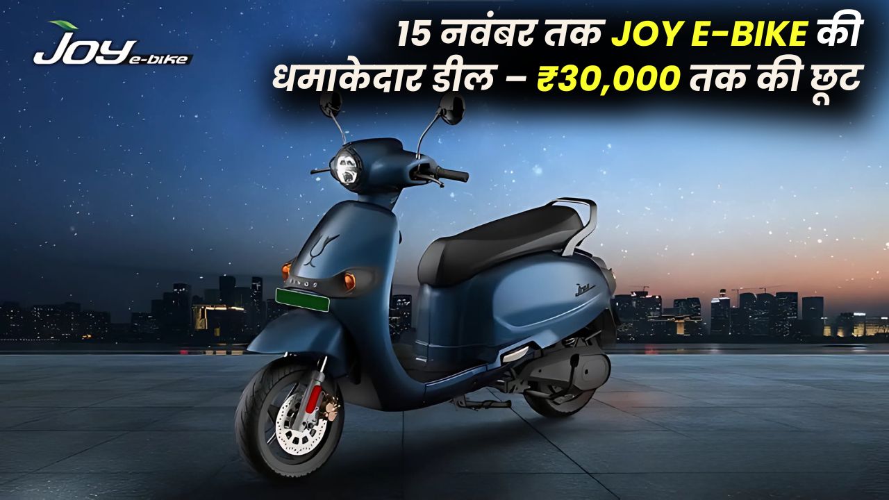 Joy E-Bike