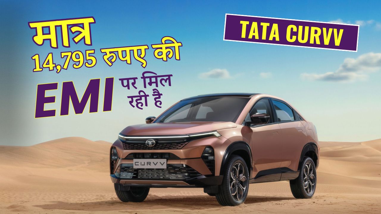 Tata Curvv SUV Down Payment & EMI Details