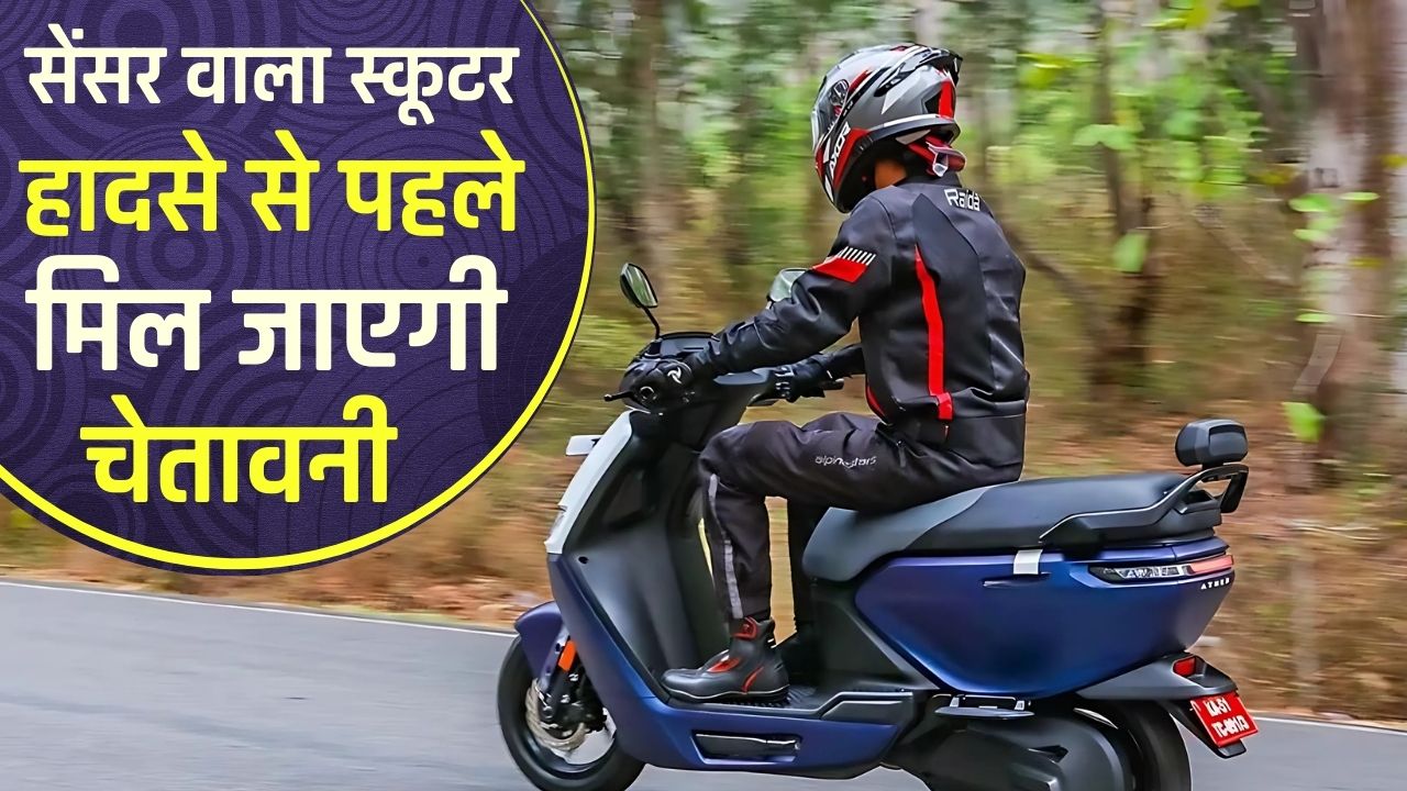 Best Safe Scooter In India