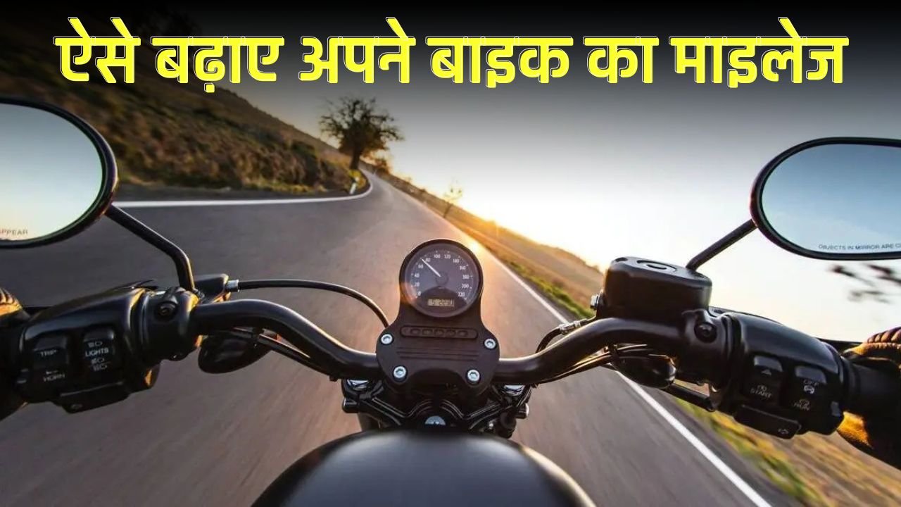 Tips to Increase Mileage Of Bikes