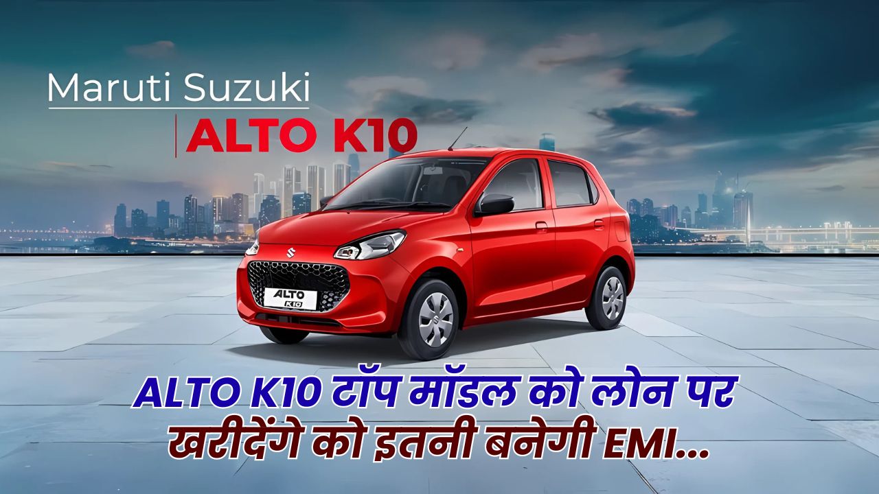 alto k10 emi plans