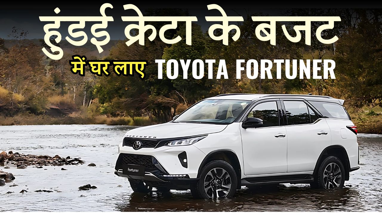 Toyota Fortuner