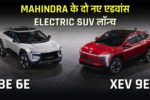 mahindra launched be 6e and xev 9e suvs