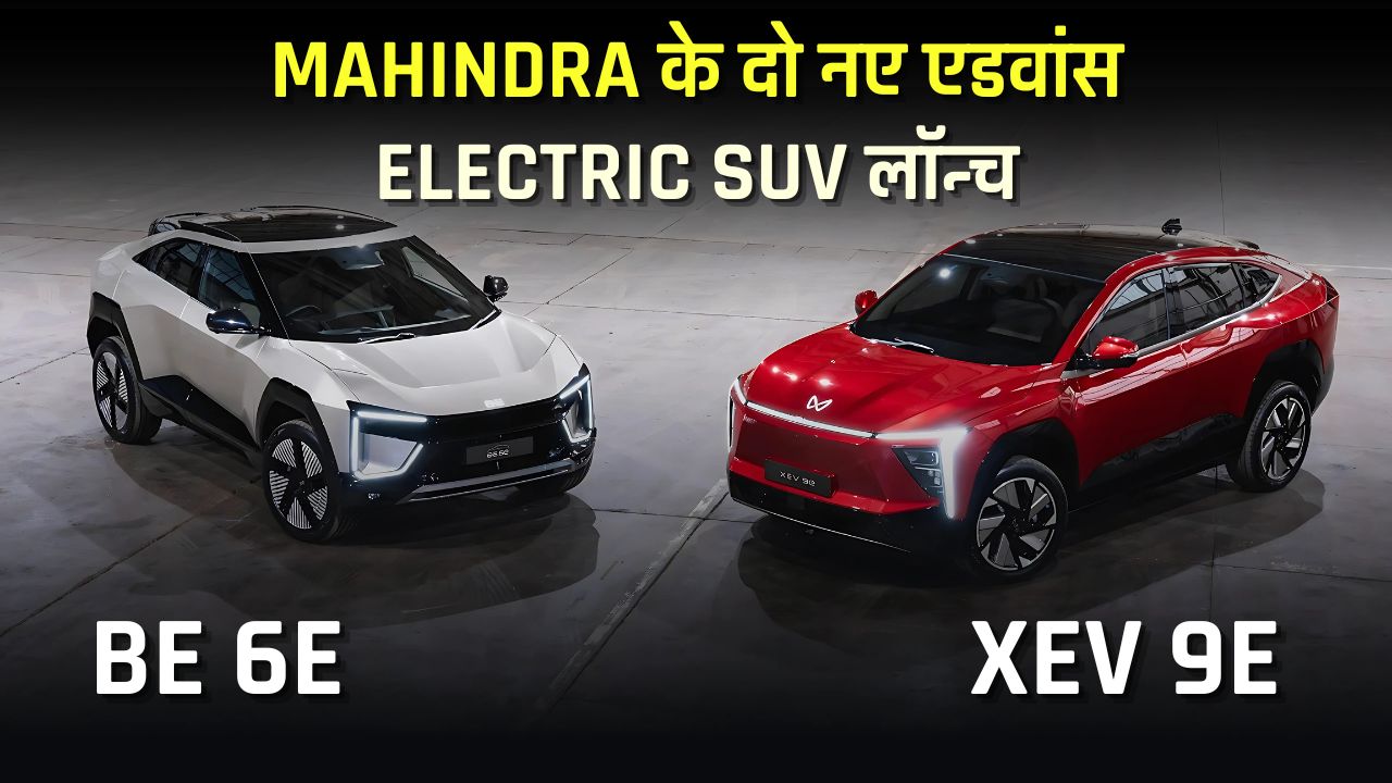 mahindra launched be 6e and xev 9e suvs