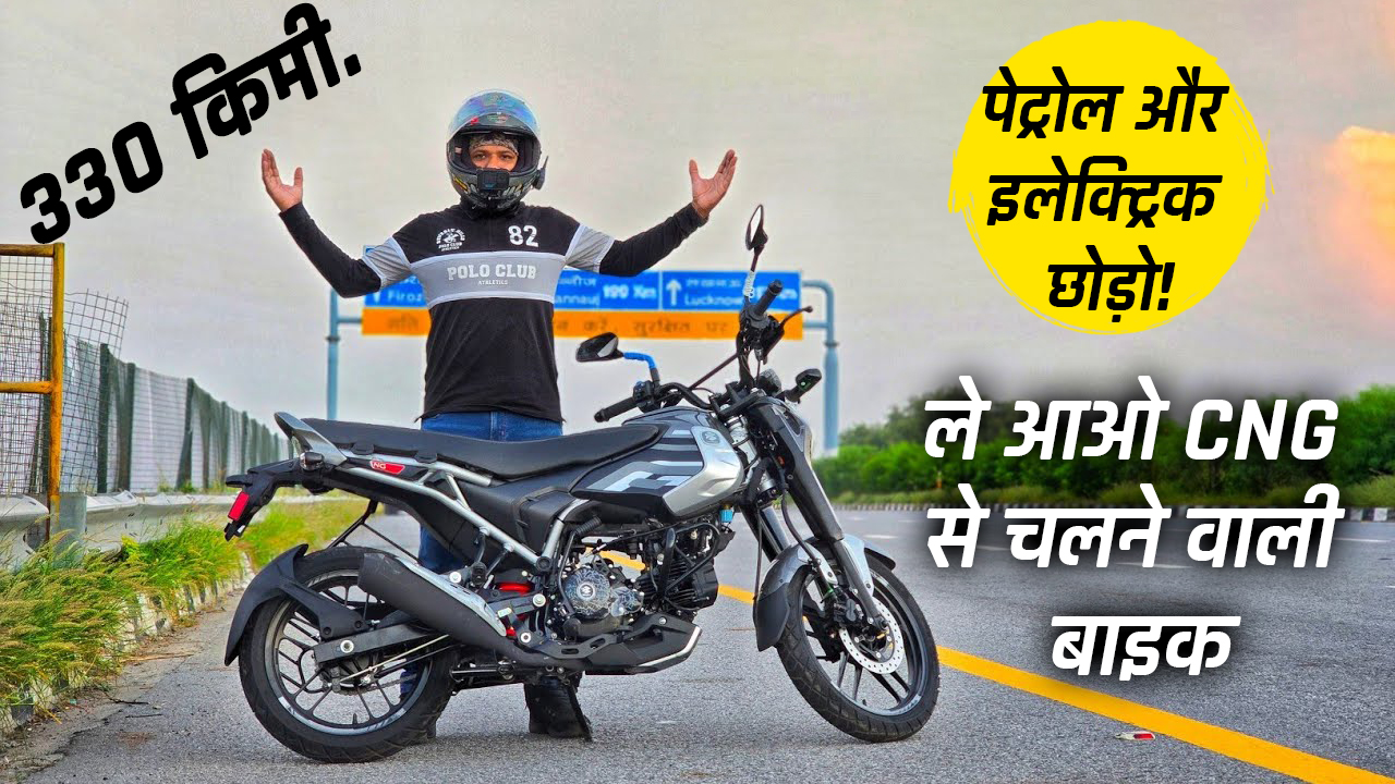 Bajaj Freedom 125 CNG Bike