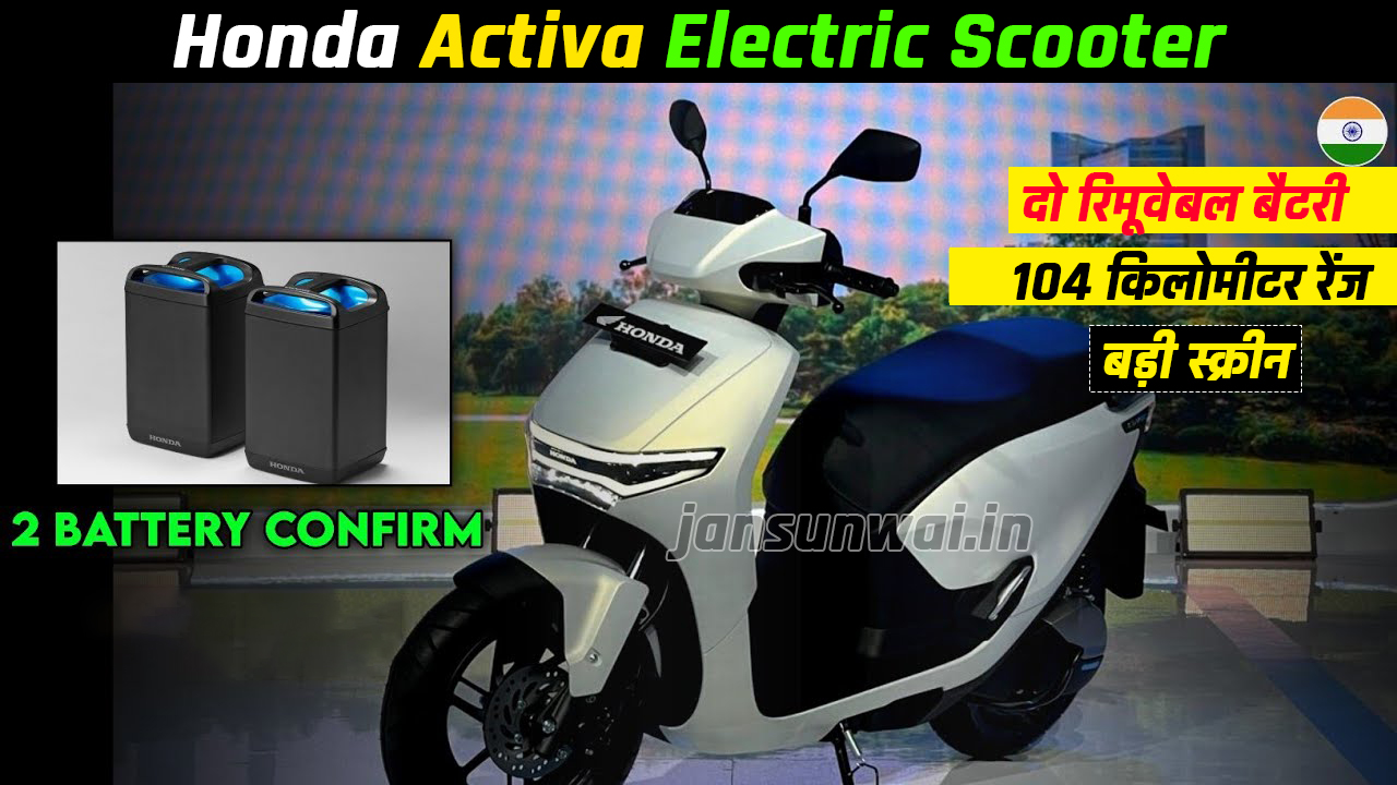 Honda Activa Electric