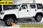 Mahindra Bolero Car