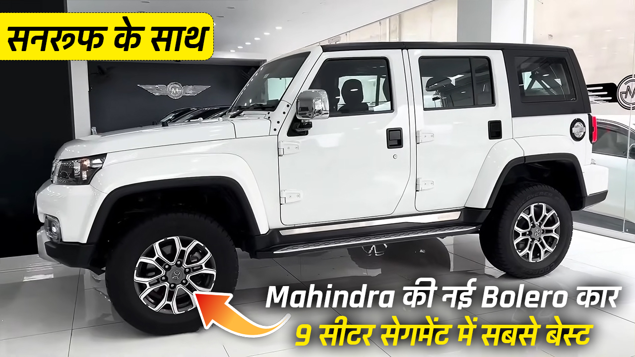 Mahindra Bolero Car