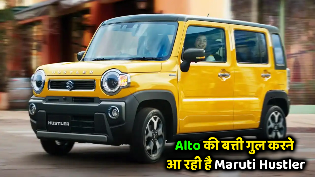 Maruti Suzuki Hustler