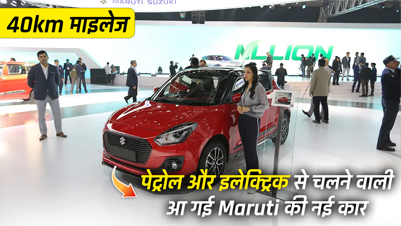 Maruti Suzuki Swift Hybrid