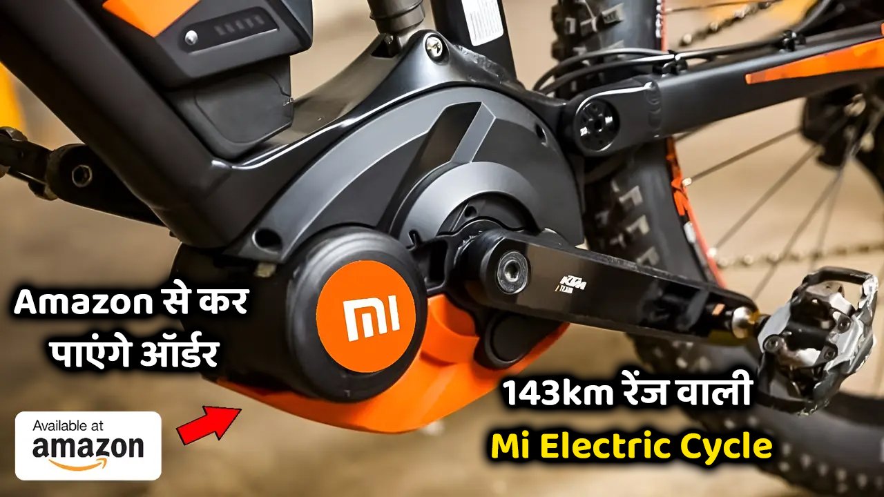 Mi Electric Cycle