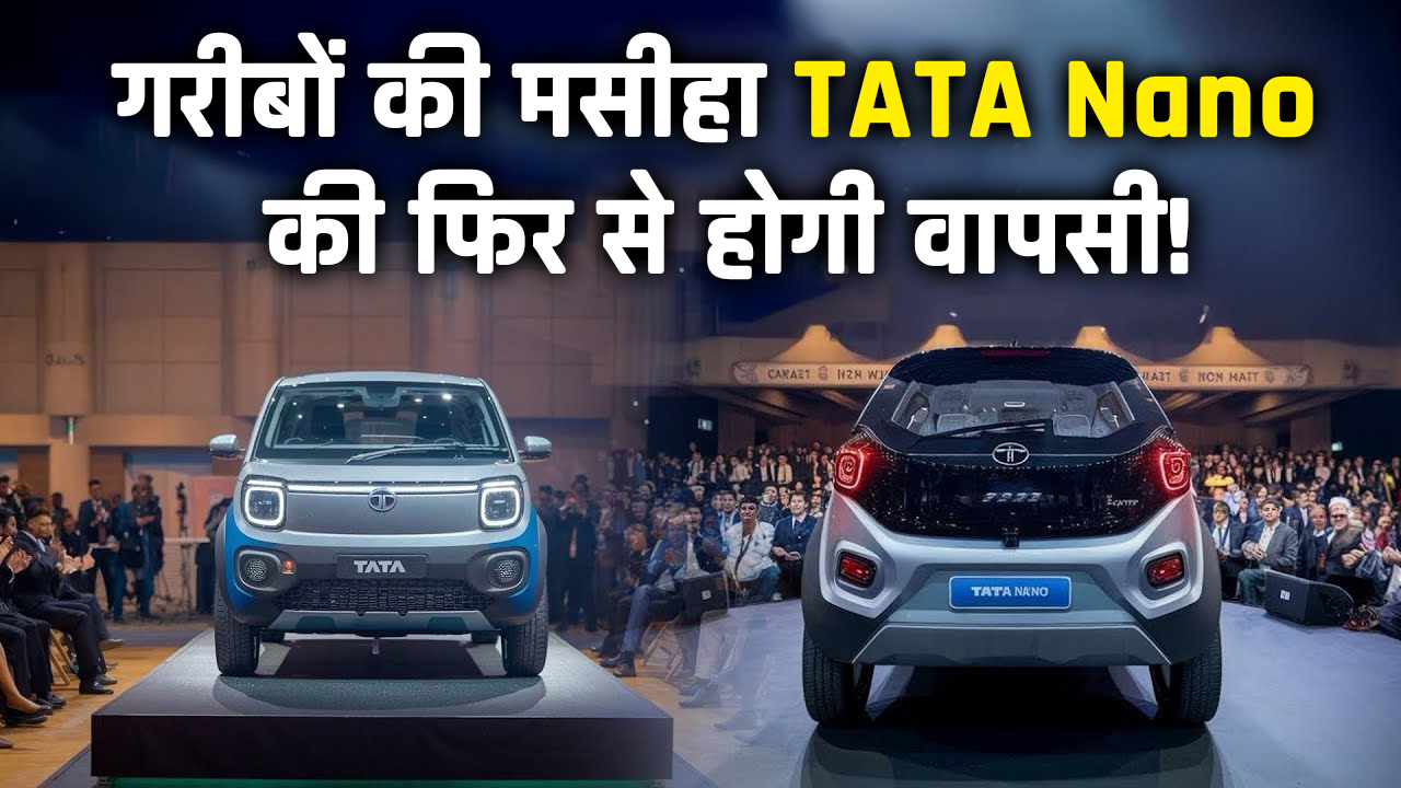 New Tata Nano Car