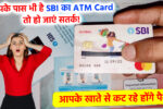 SBI ATM card charges